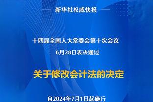 家有一老？保罗对TJD谆谆教诲：教练一喊你得立马起身 冲刺前进